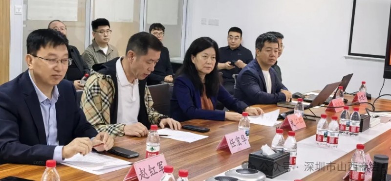 山西省人民政府考察团一行参加商会“走进南方科技大学”交流活动 晋商年会