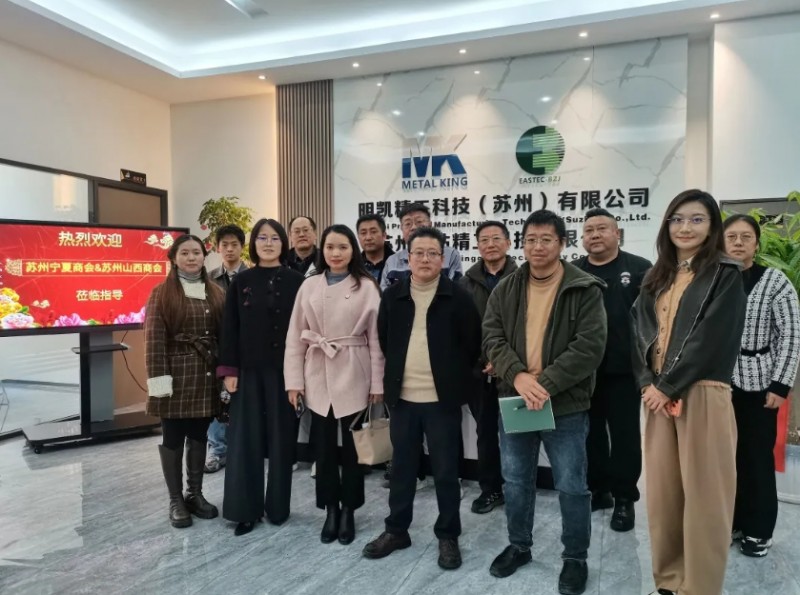 苏州市山西商会举办制造行业沙龙活动 晋商年会