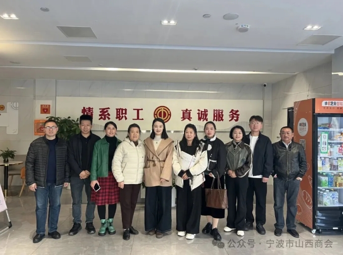 宁波市山西商会一行走访宁波匠杰职业技能培训学校 晋商年会