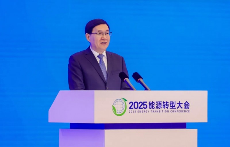 2025能源转型大会在京举办