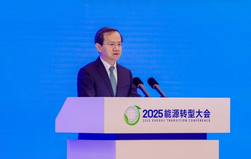 2025能源转型大会在京举办