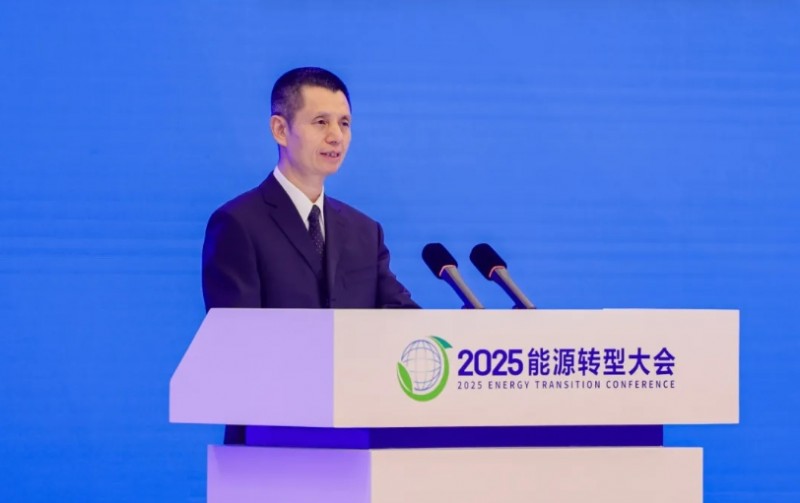 2025能源转型大会在京举办