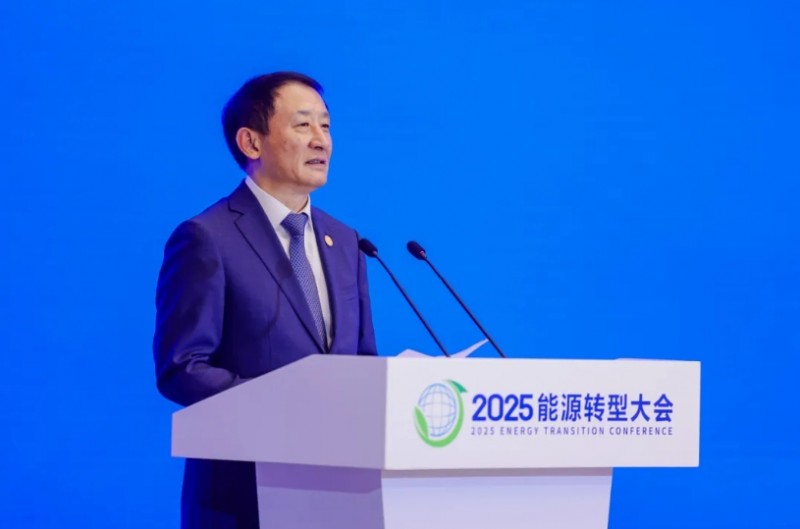 2025能源转型大会在京举办