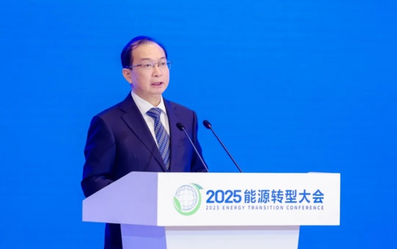 2025能源转型大会在京举办