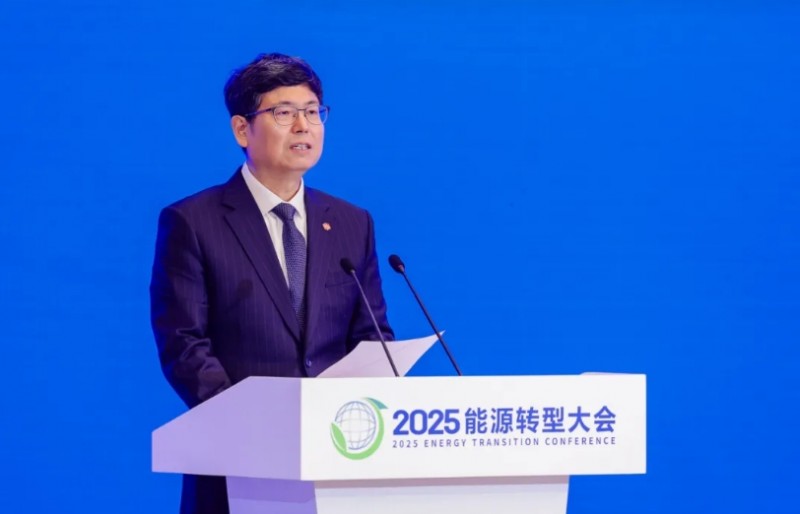 2025能源转型大会在京举办