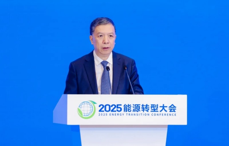 2025能源转型大会在京举办