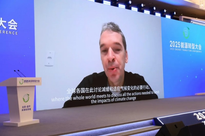 2025能源转型大会在京举办