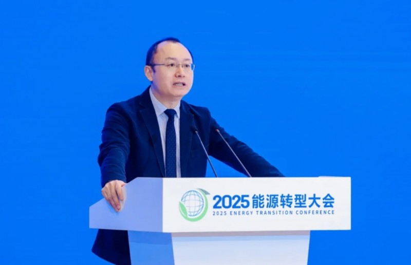 2025能源转型大会在京举办