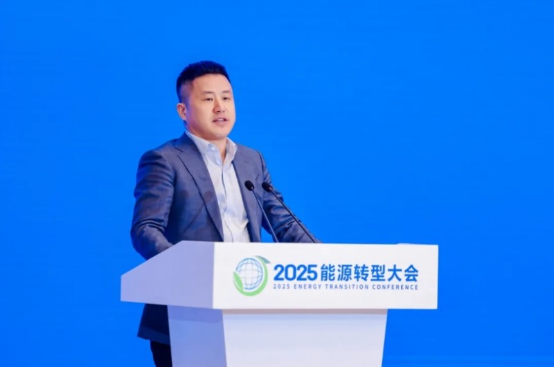 2025能源转型大会在京举办