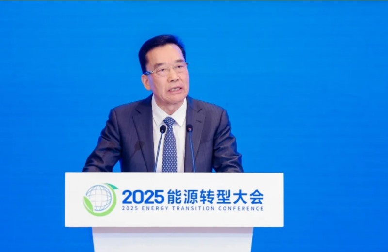 2025能源转型大会在京举办
