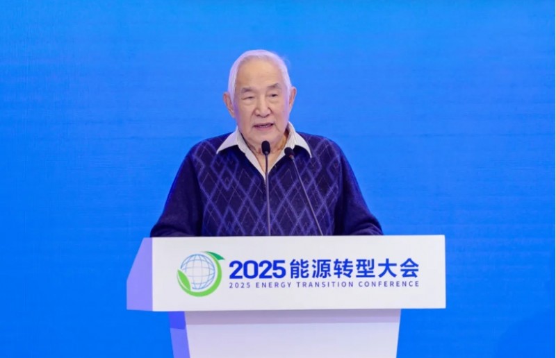 2025能源转型大会在京举办