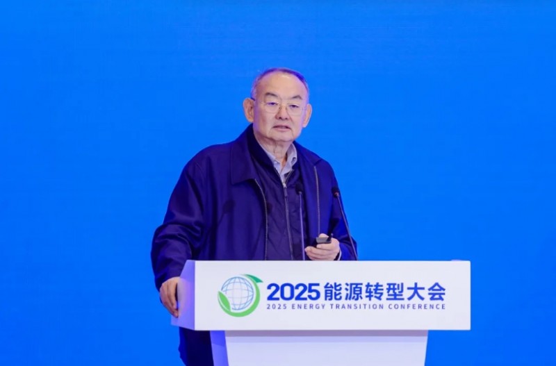 2025能源转型大会在京举办
