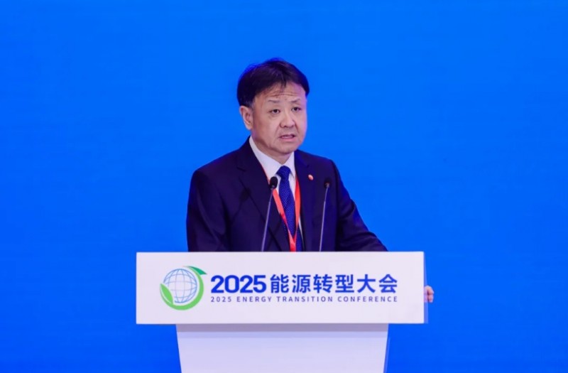 2025能源转型大会在京举办