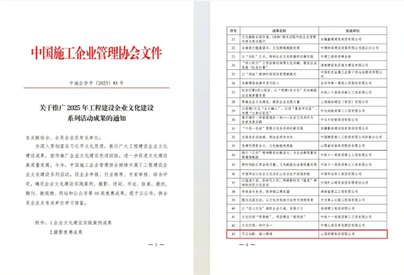 微信截图_20251124185042