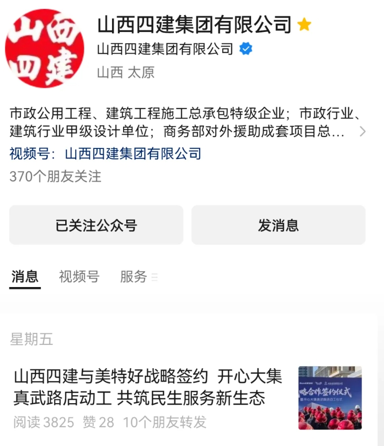 微信截图_20251124185218