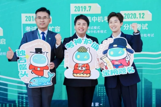 北京链家“搏学大考”15年   助力经纪人向复合型居住顾问转型