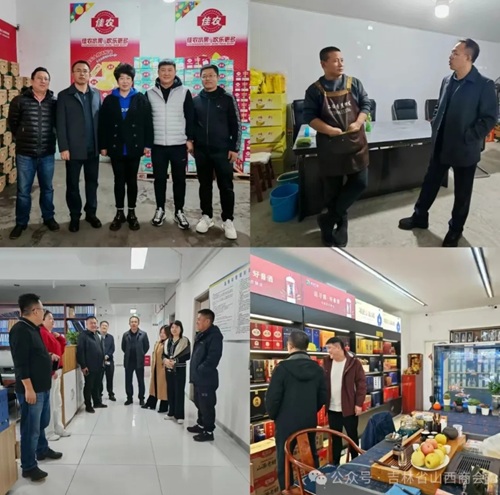 吉林省山西商会走访会员企业 晋商年会