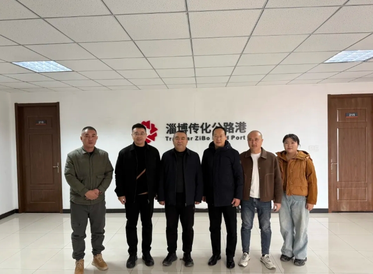 淄博市晋商商会走访淄博传化物流港  晋商年会