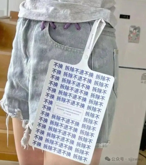 退货率太高，商家想出绝招防“薅羊毛”：挂上巨型吊牌，就没法穿出门了！但还是被人破解……