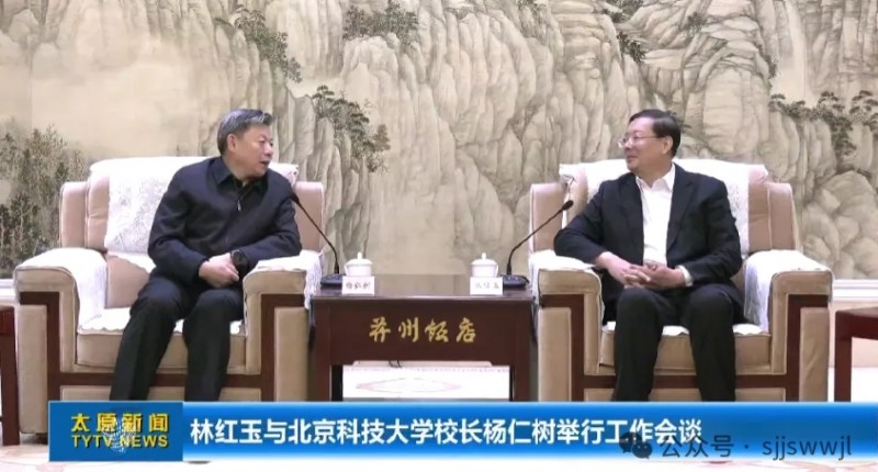 林红玉会面这家211高校校长！此前已与山西10家单位签订合作