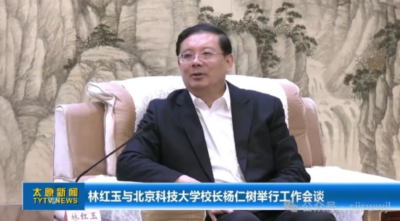 林红玉会面这家211高校校长！此前已与山西10家单位签订合作