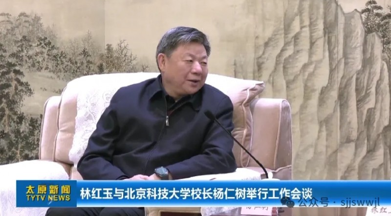 林红玉会面这家211高校校长！此前已与山西10家单位签订合作