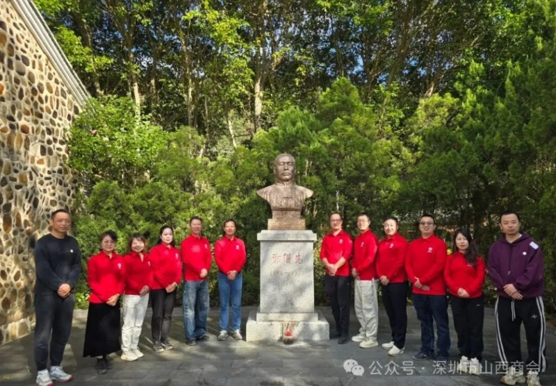 深圳市山西商会党支部赴河源紫金开展十一月主题党日活动 晋商年会