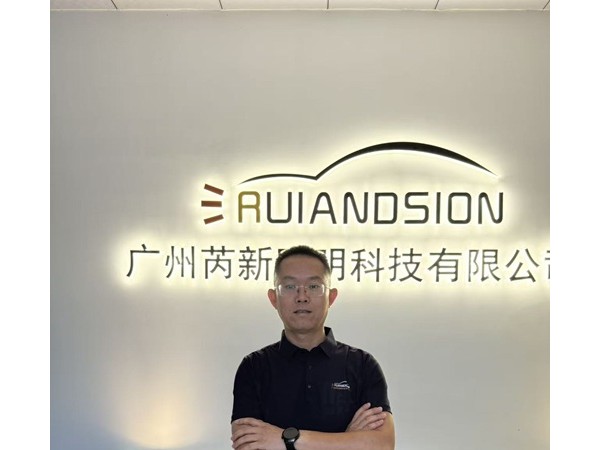 周海旺-2025百名优秀晋商人物 广州芮新照明科技有限公司董事长 推荐机构广东省山西商会