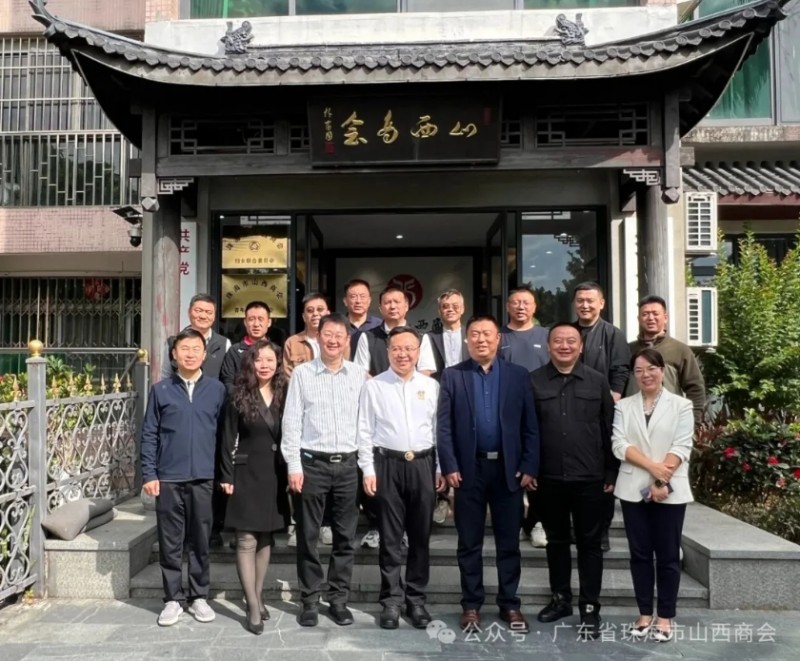 珠海市山西商会与晋中市归国华侨联合会共话合作，携手推动晋粤两地交流开启新篇章 晋商年会