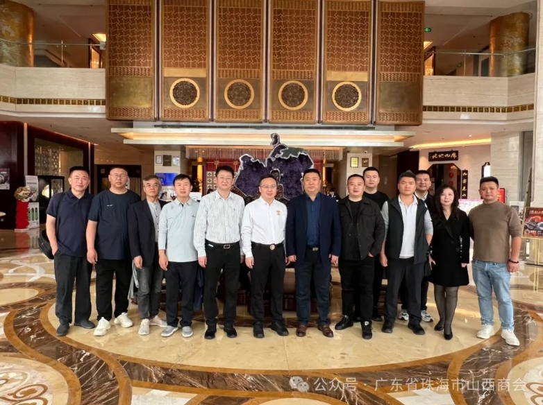 珠海市山西商会与晋中市归国华侨联合会共话合作，携手推动晋粤两地交流开启新篇章 晋商年会