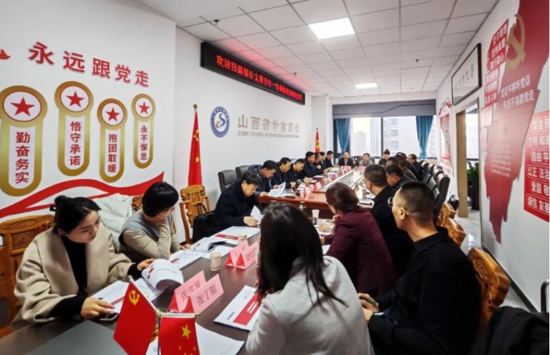 商银行太原分行走进山西省甘肃商会举行银商对接会 晋商年会