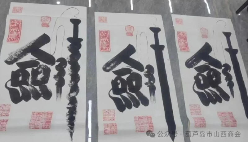 葫芦岛市山西商会参加“晋商情 忻州行”环渤海晋商联盟助推忻州文旅产业考察系列活动 晋商年会