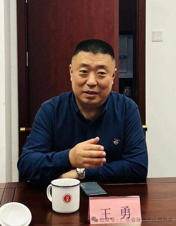 珠海市山西商会--交流互鉴 · 共绘晋粤合作新篇章 晋商年会