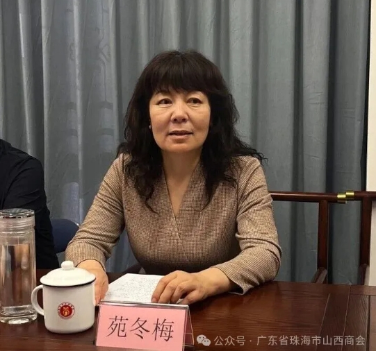 珠海市山西商会--交流互鉴 · 共绘晋粤合作新篇章 晋商年会