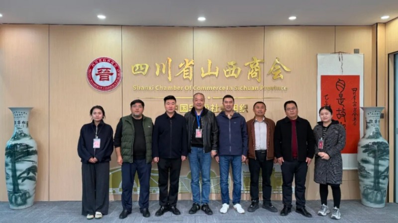 漯河市晋商会到访四川省山西商会座谈交流——搭建晋商跨区域合作桥梁 共探食品产业合作机遇