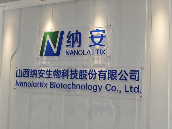 晋商俱乐部秘书长刘文斌访问山西纳安生物科技股份有限公司