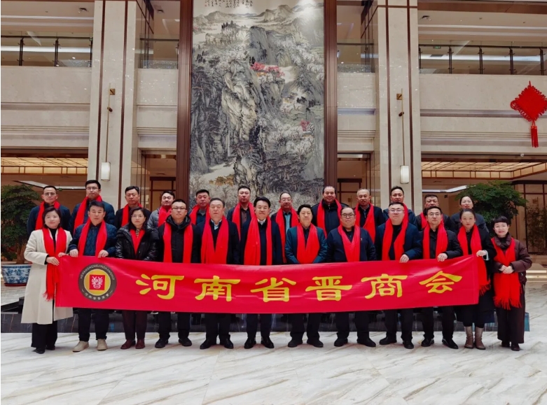河南省晋商会赴炎帝故里高平开展文化传承与政企交流活动 晋商年会
