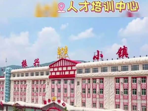 12月3日 唤醒您美好的一天 | 振兴小镇·晋商俱乐部常务理事长单位