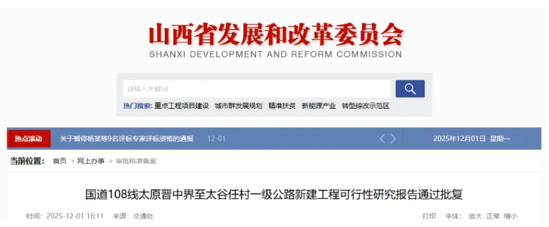 微信截图_20251203100525