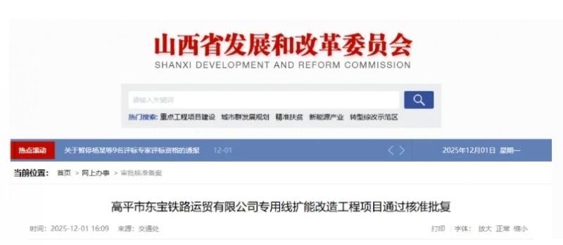 微信截图_20251203100550