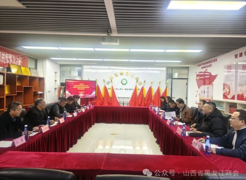 热烈欢迎山西省饭店业商会樊乐平会长、山西省火锅店行业协会陈素军会长率队莅临交流指导 晋商年会