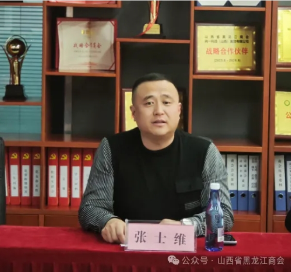 热烈欢迎山西省饭店业商会樊乐平会长、山西省火锅店行业协会陈素军会长率队莅临交流指导 晋商年会