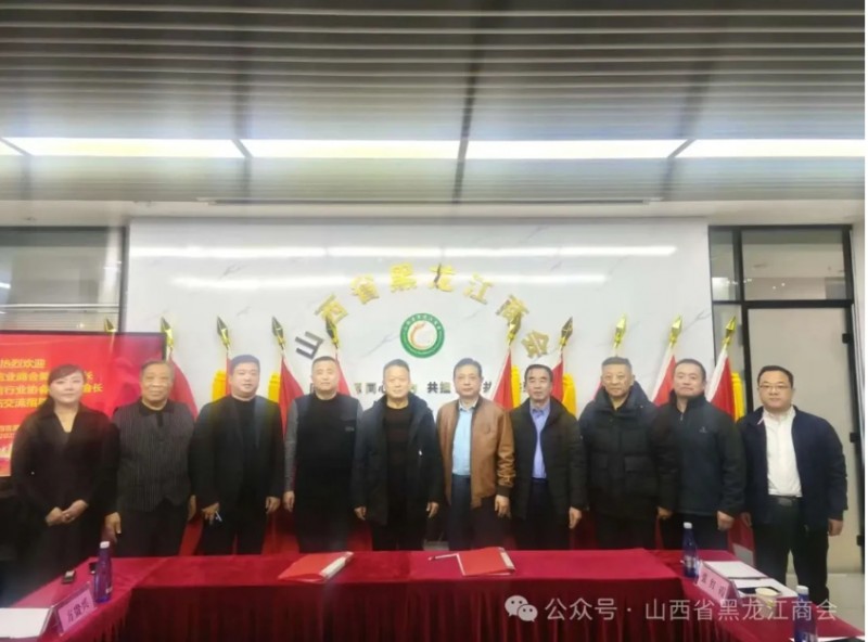 热烈欢迎山西省饭店业商会樊乐平会长、山西省火锅店行业协会陈素军会长率队莅临交流指导 晋商年会