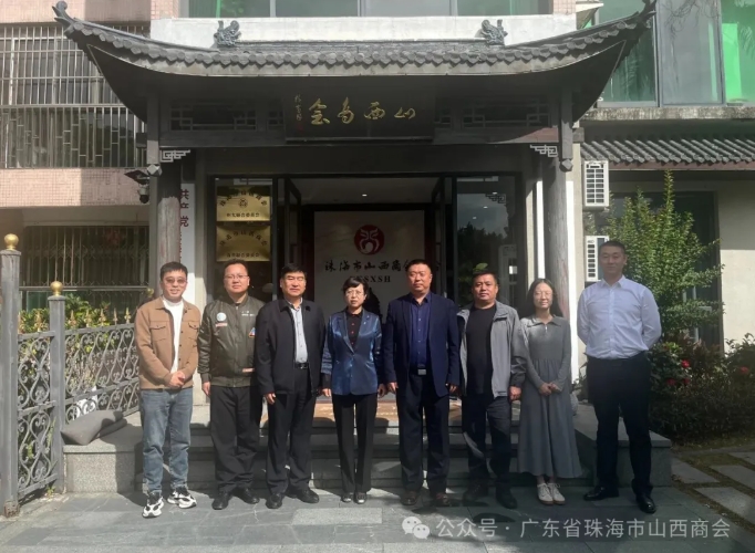 珠海市山西商会热情接待吕梁市招商考察团一行
