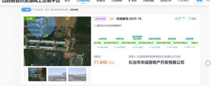 斥资1.2亿在长治买地，山西百亿建筑企业再次开展回迁安置项目