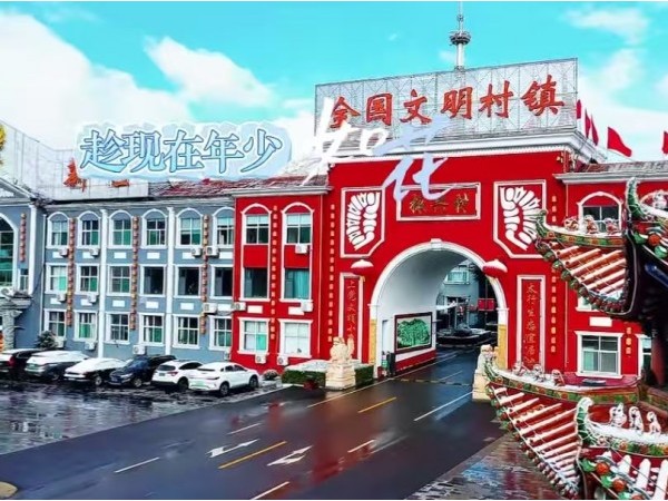 12月6日 唤醒您美好的一天 | 振兴小镇·晋商俱乐部常务理事长单位