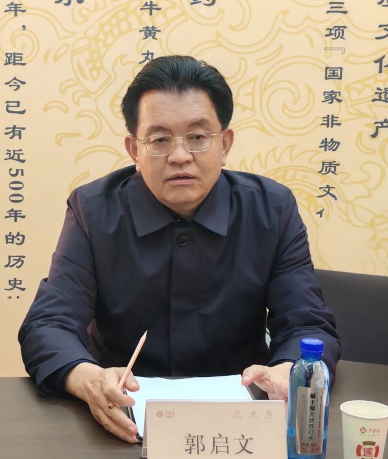 晋商走进广誉远国医馆 共话五百年中医药匠心——郭启文会长带队走访会员企业 晋商年会