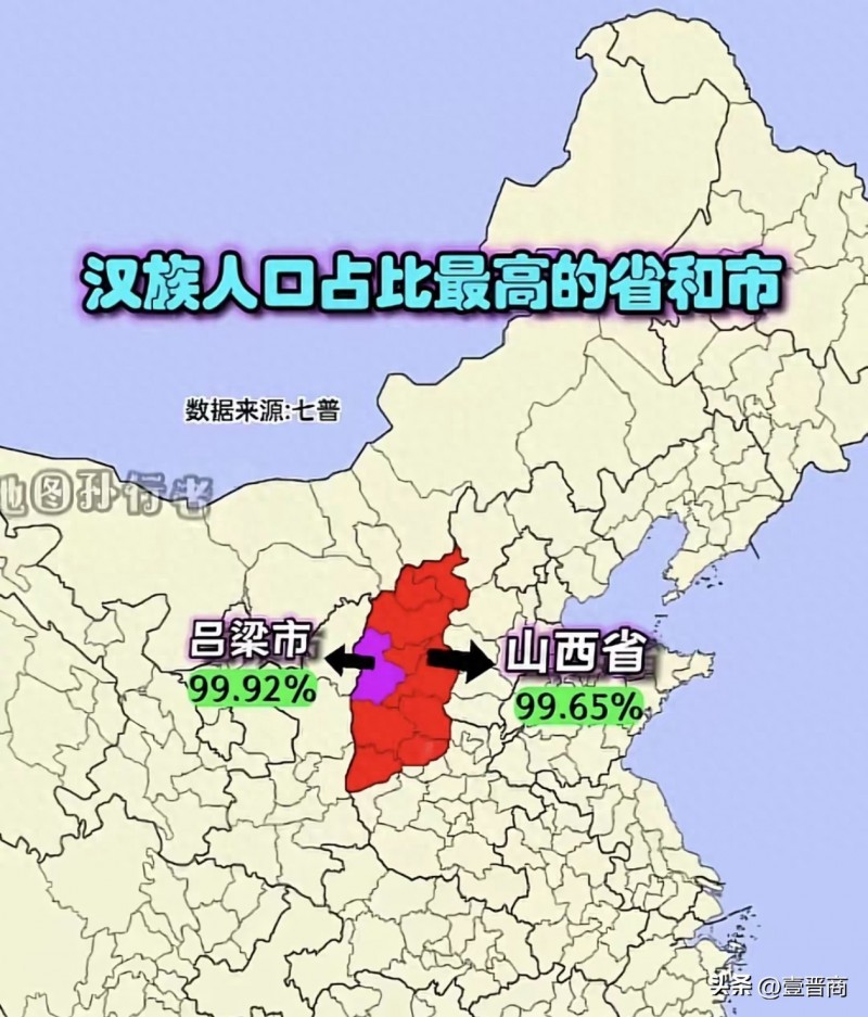 汉族人口占比最高的省和市