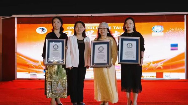 阿联酋山西商会“同世界 共太极”创造吉尼斯世界纪录