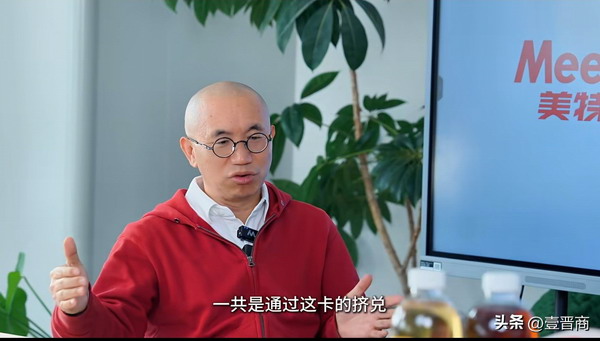 山西太原美特好用"挤兑"来形容持卡顾客准确么 乐村淘赵士权对话美特好储德群